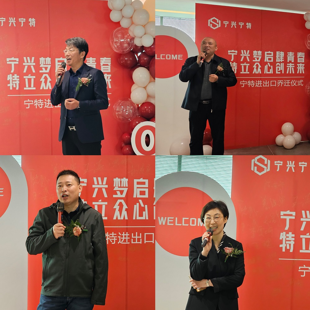 5 閻總，陳總，趙總，沈總講話.jpg